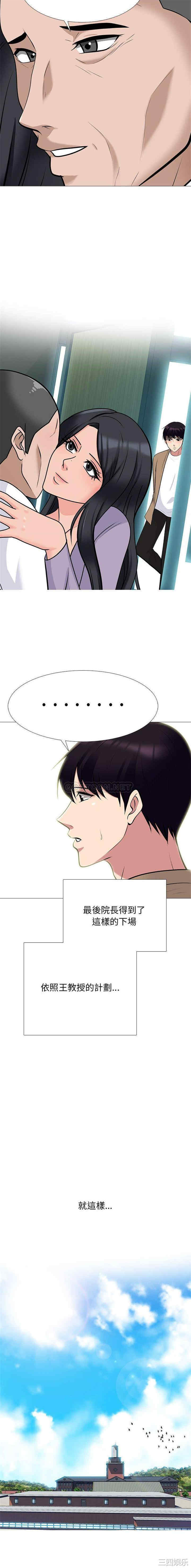 心机女教授