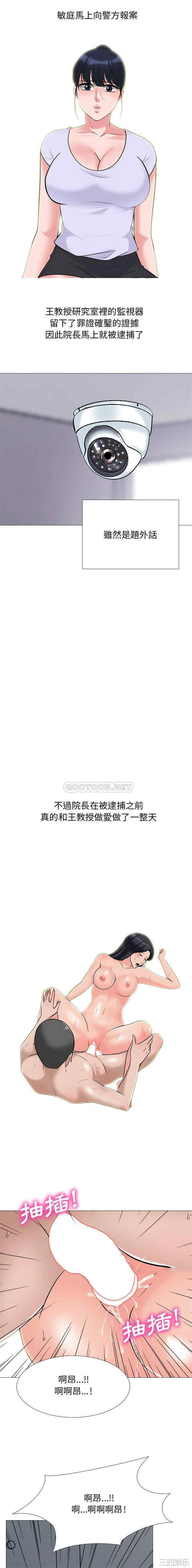 心机女教授