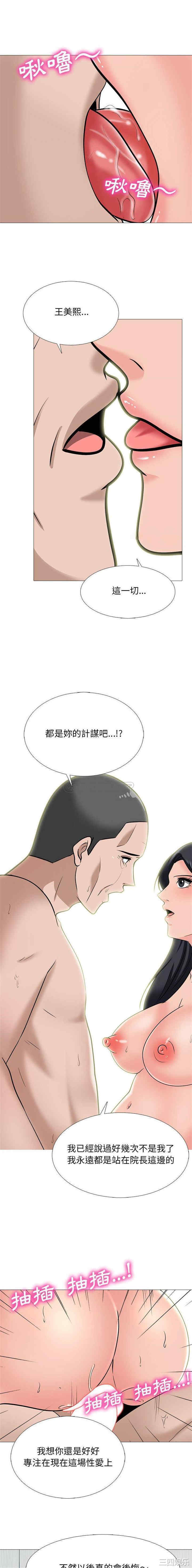 心机女教授