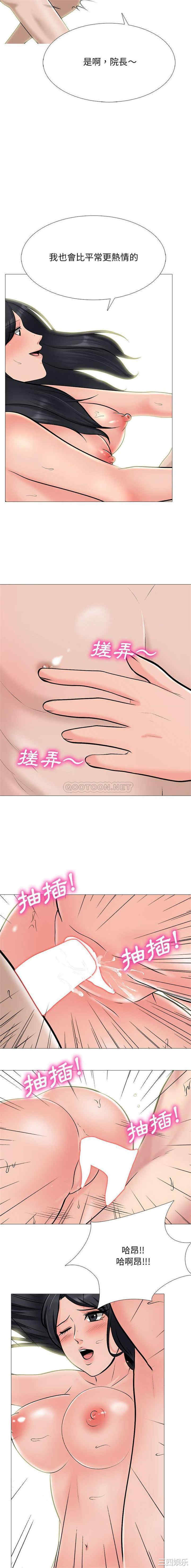 心机女教授