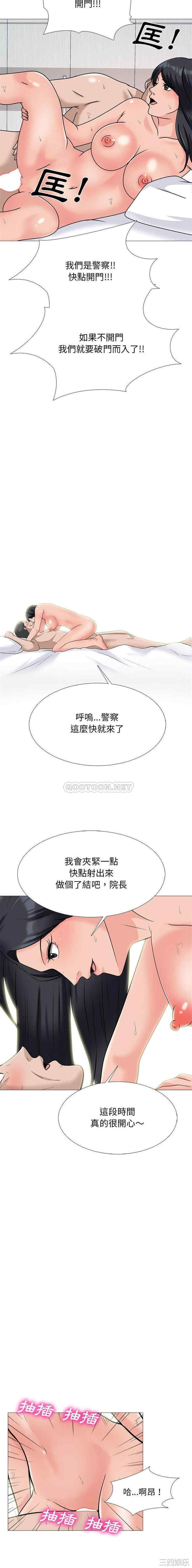 心机女教授