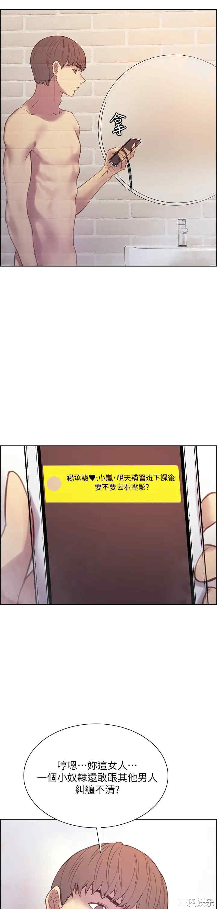 色轮眼