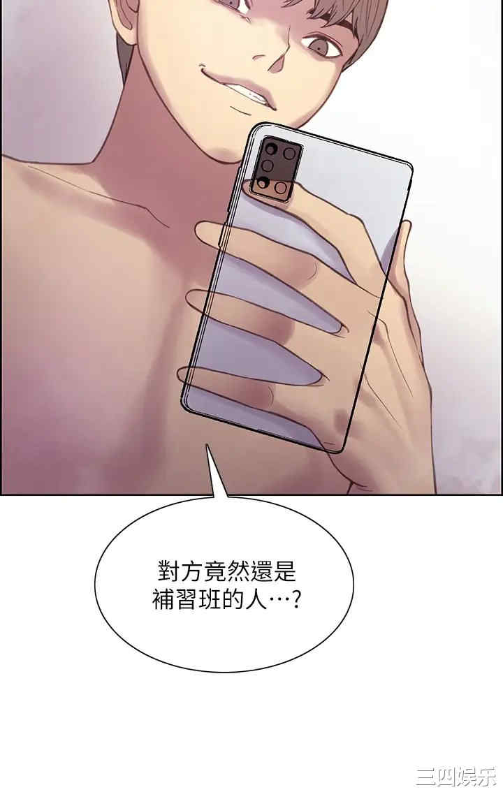 色轮眼