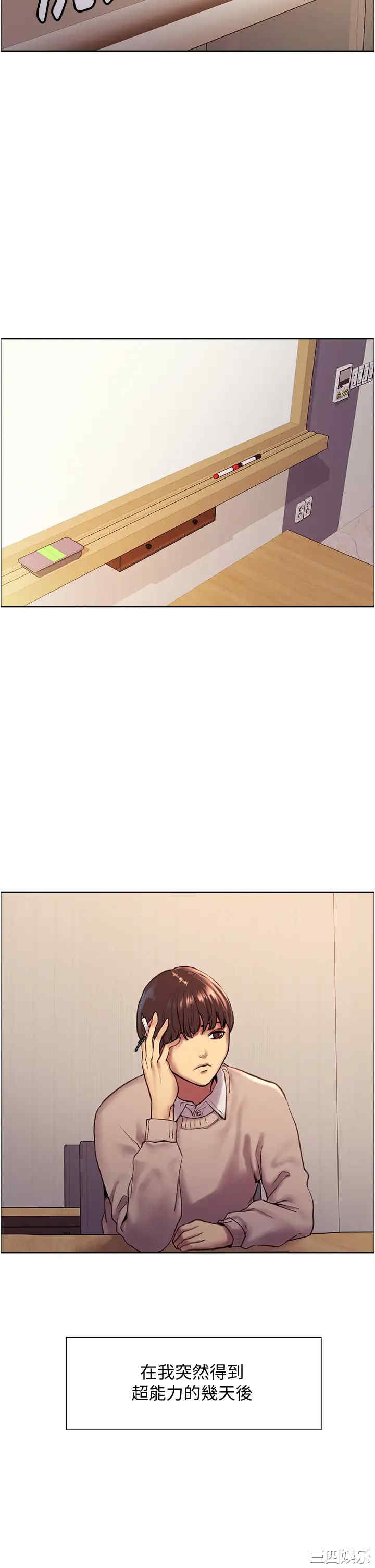 色轮眼