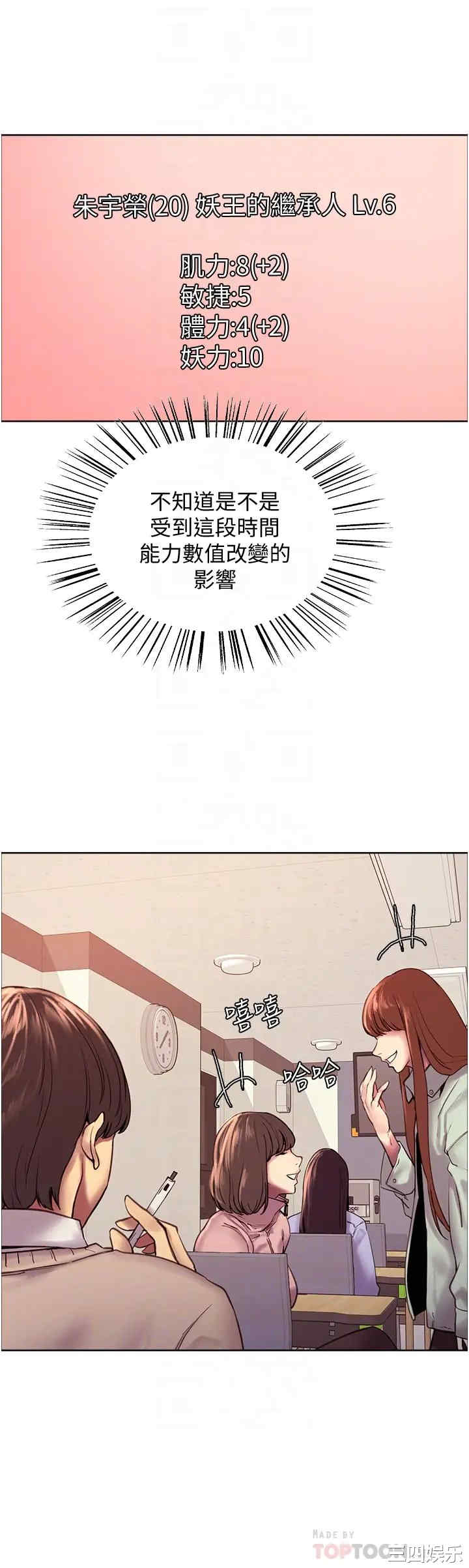 色轮眼