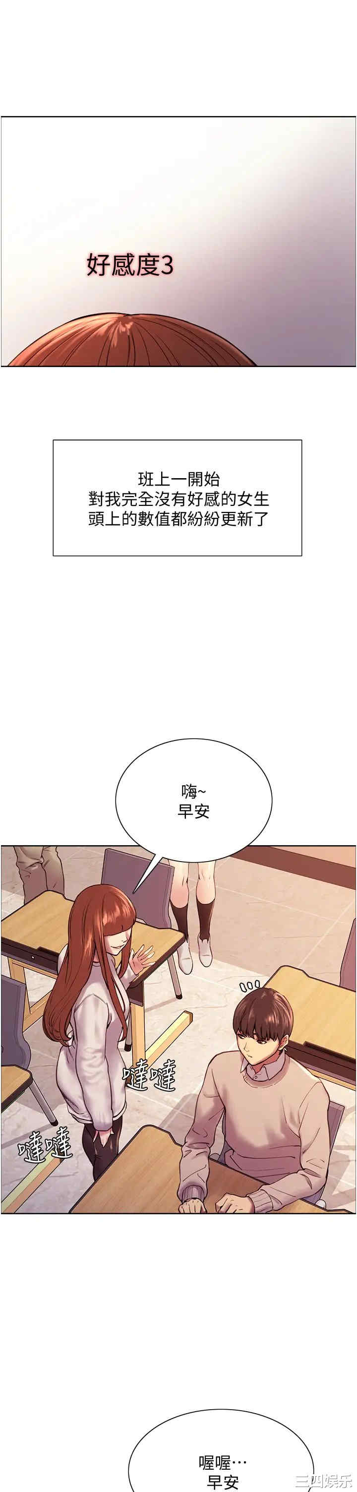 色轮眼