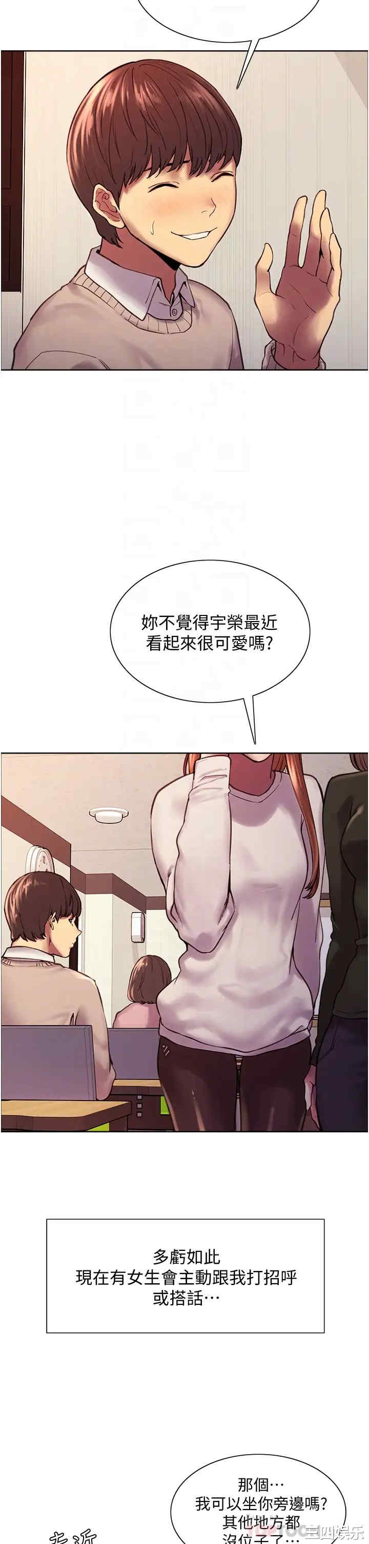 色轮眼