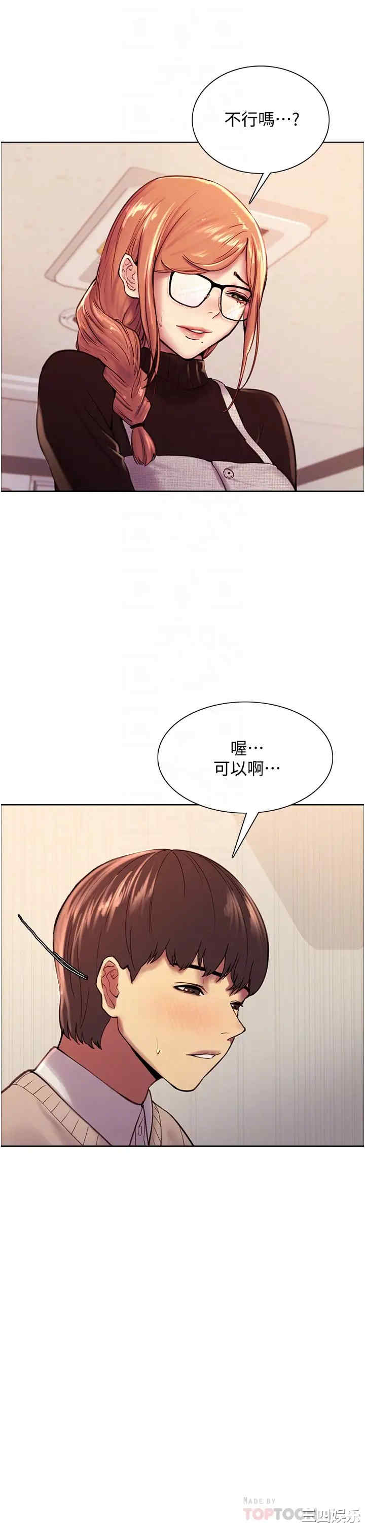 色轮眼