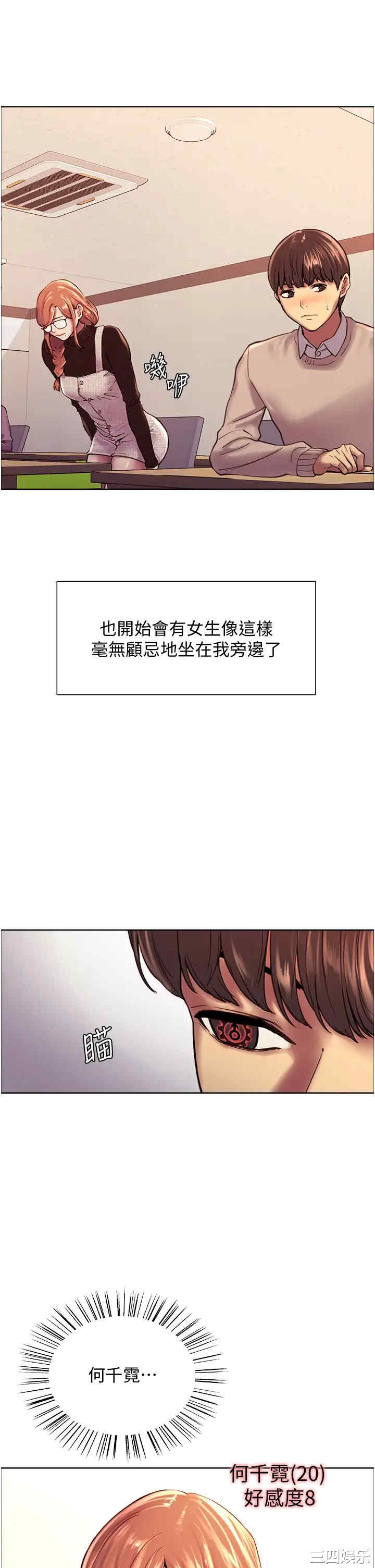 色轮眼