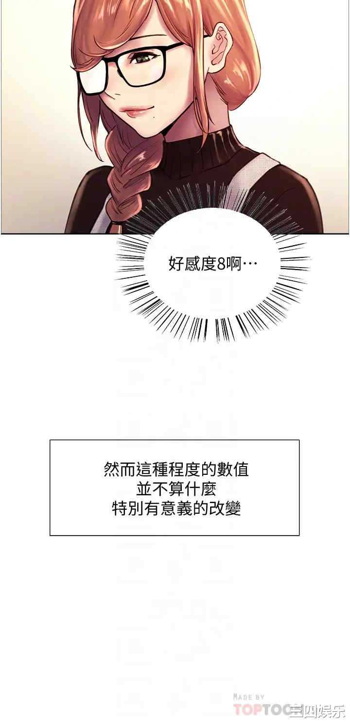 色轮眼