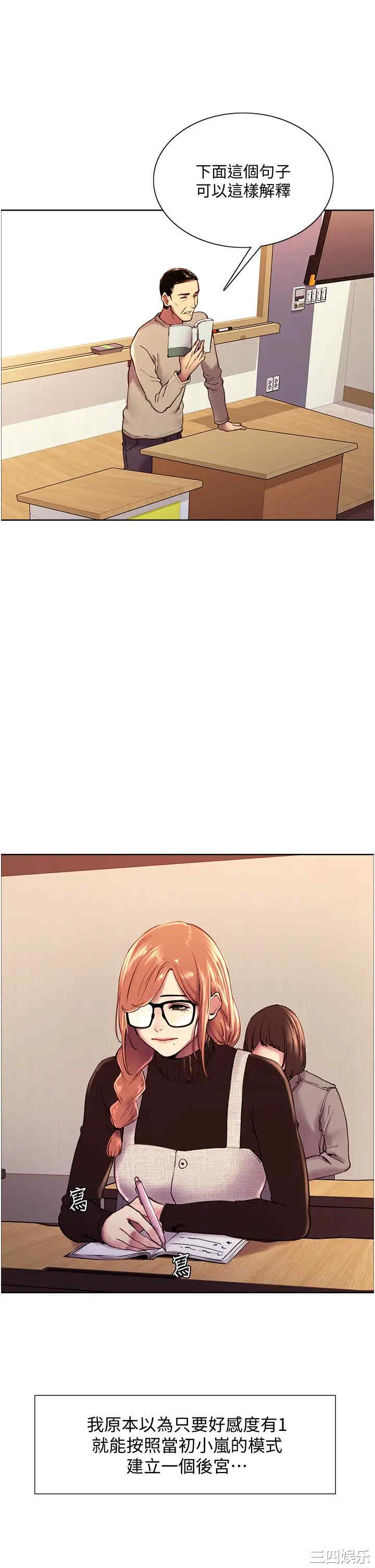 色轮眼