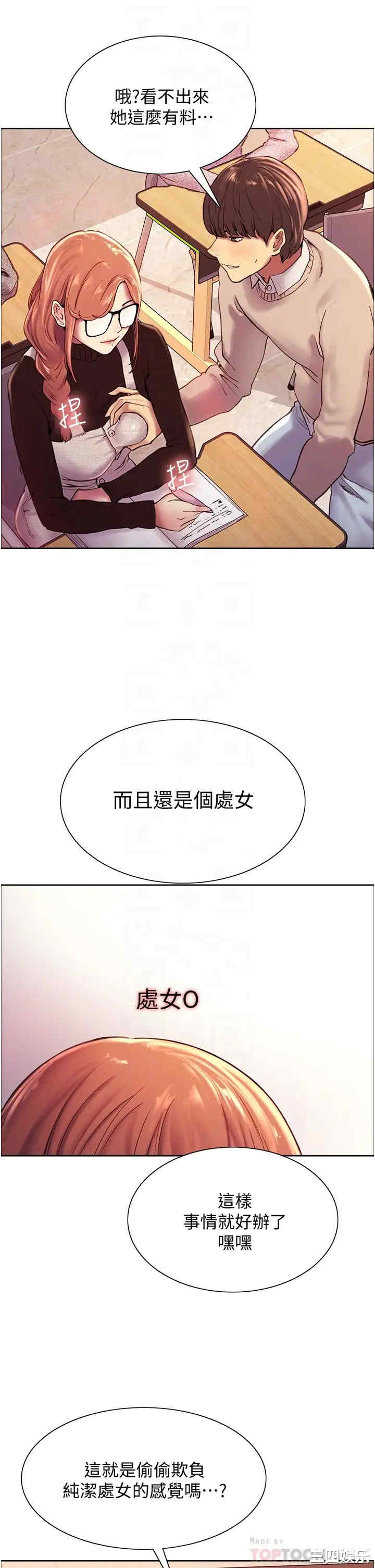 色轮眼