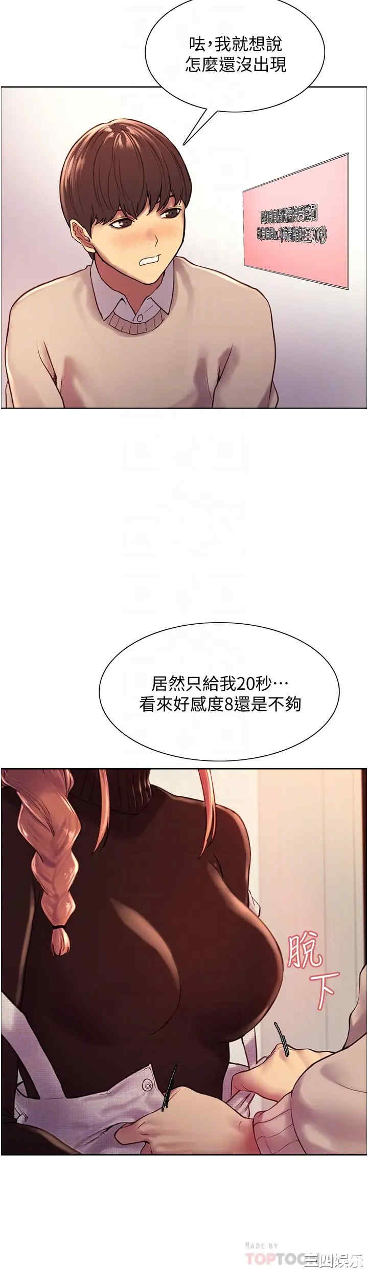 色轮眼