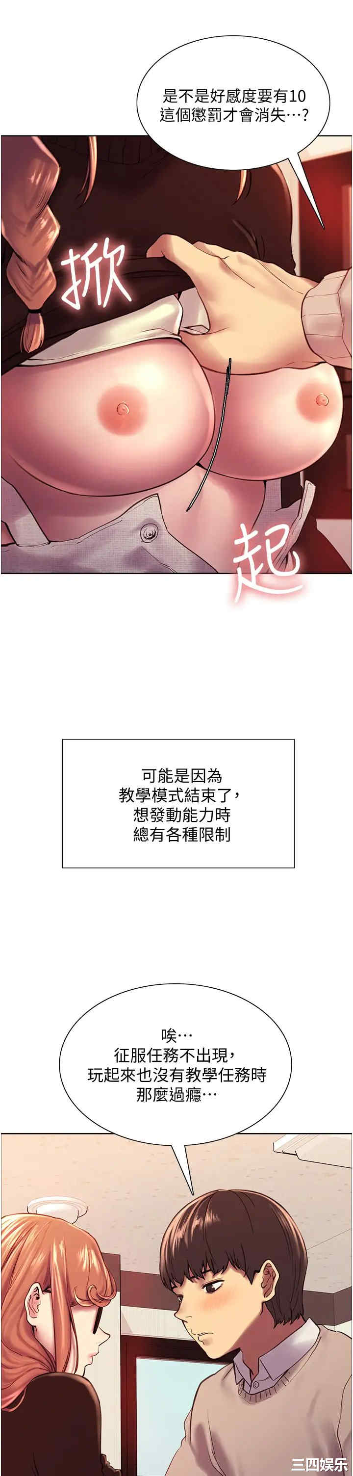 色轮眼