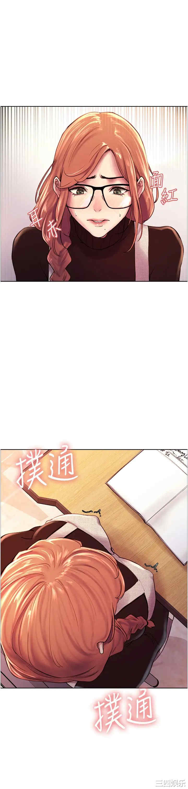 色轮眼