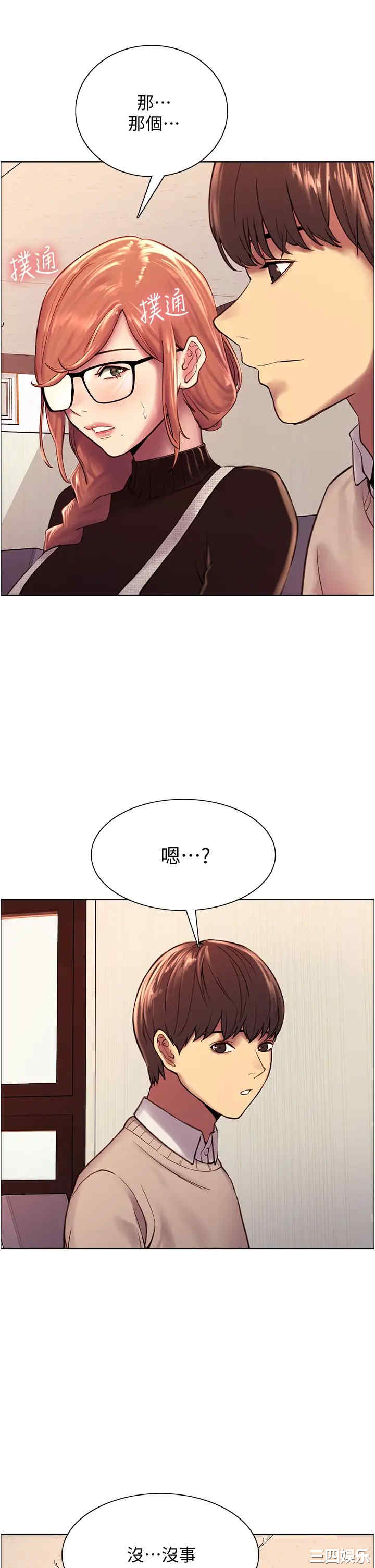 色轮眼