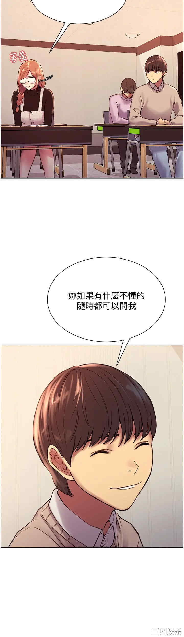 色轮眼