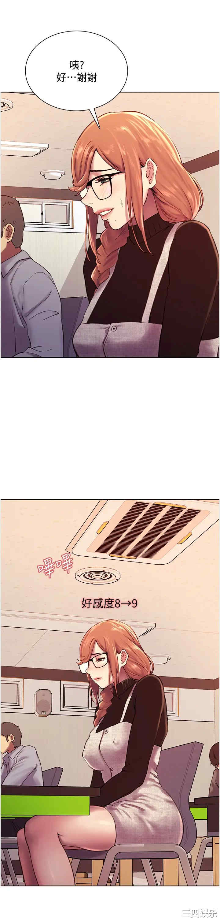 色轮眼