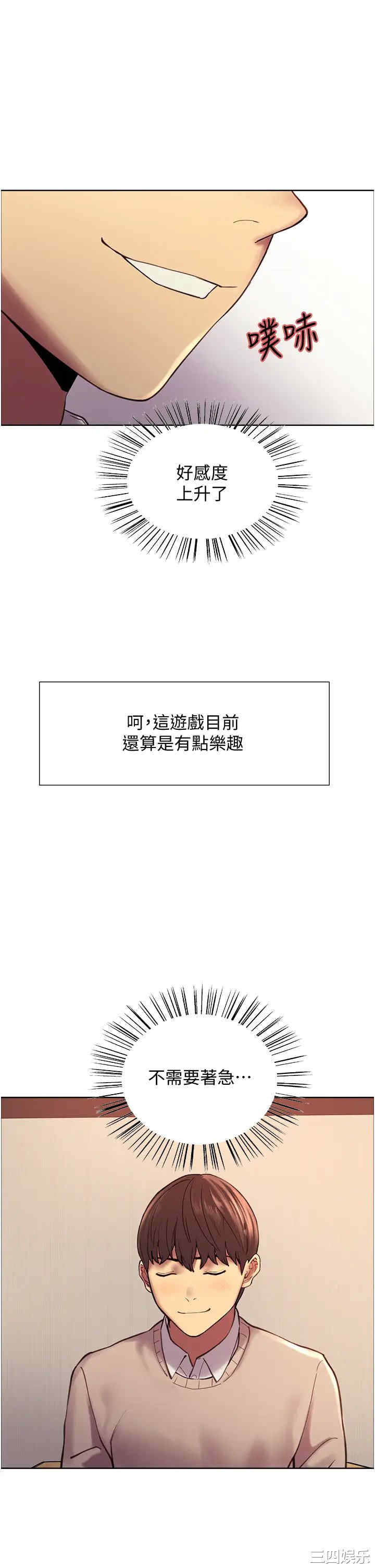 色轮眼