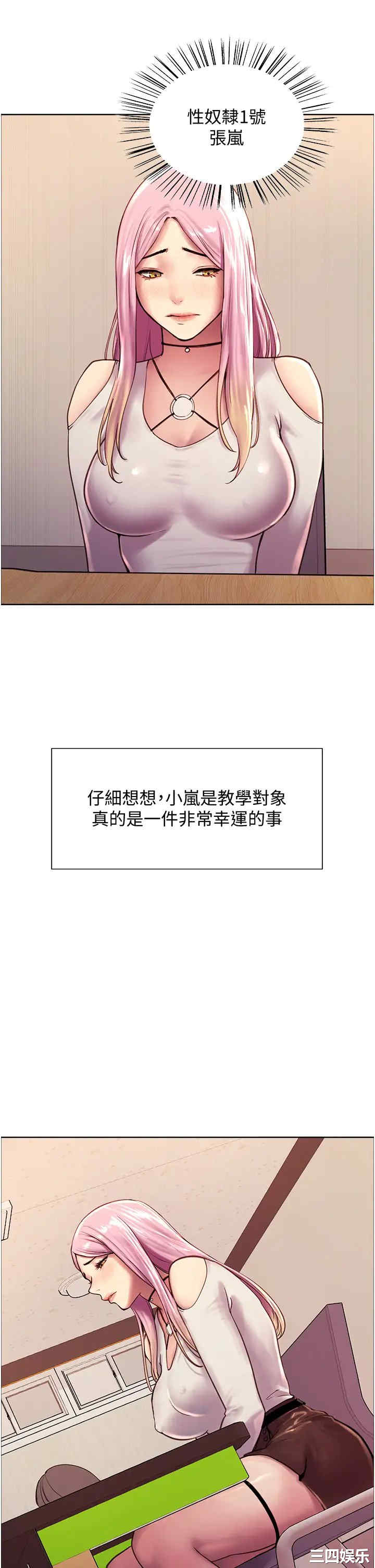 色轮眼