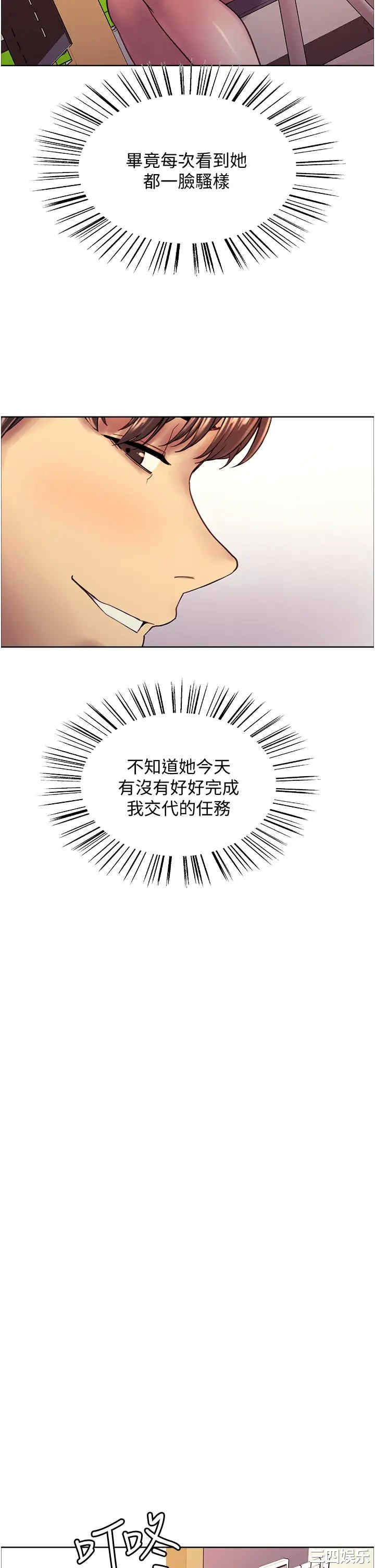 色轮眼