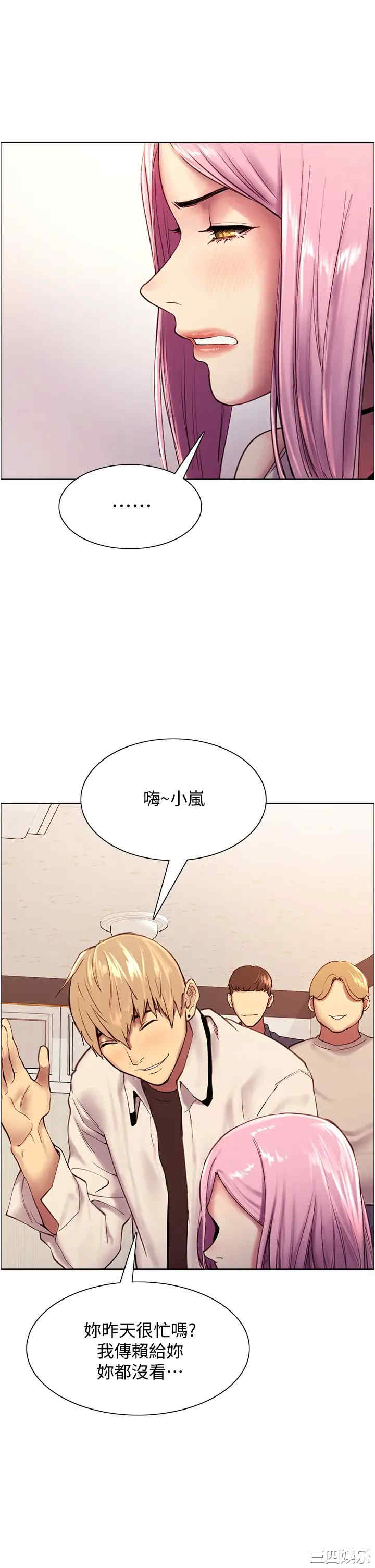 色轮眼