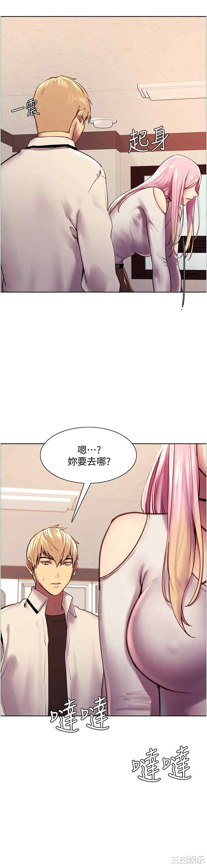 色轮眼