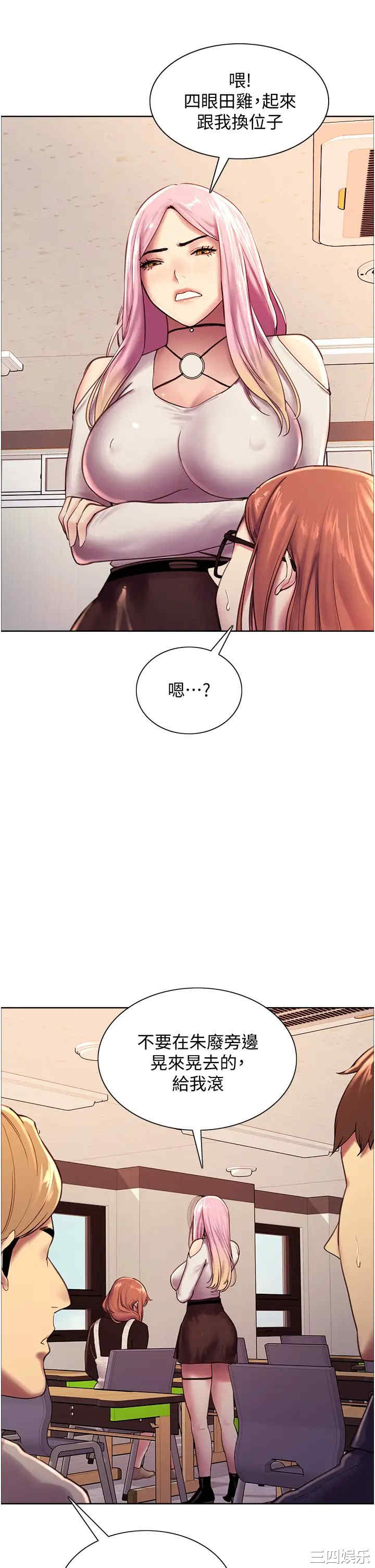 色轮眼