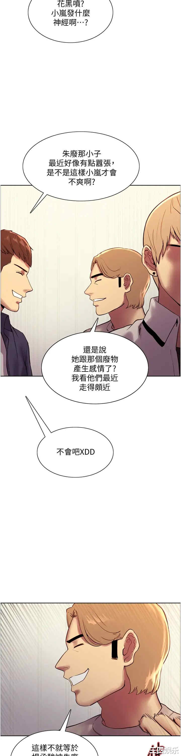 色轮眼