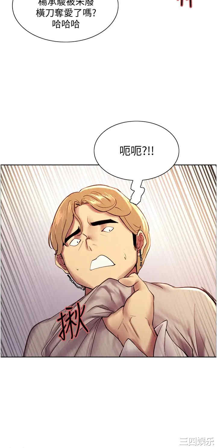 色轮眼