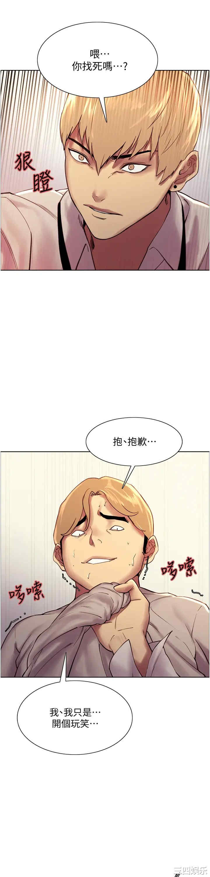 色轮眼