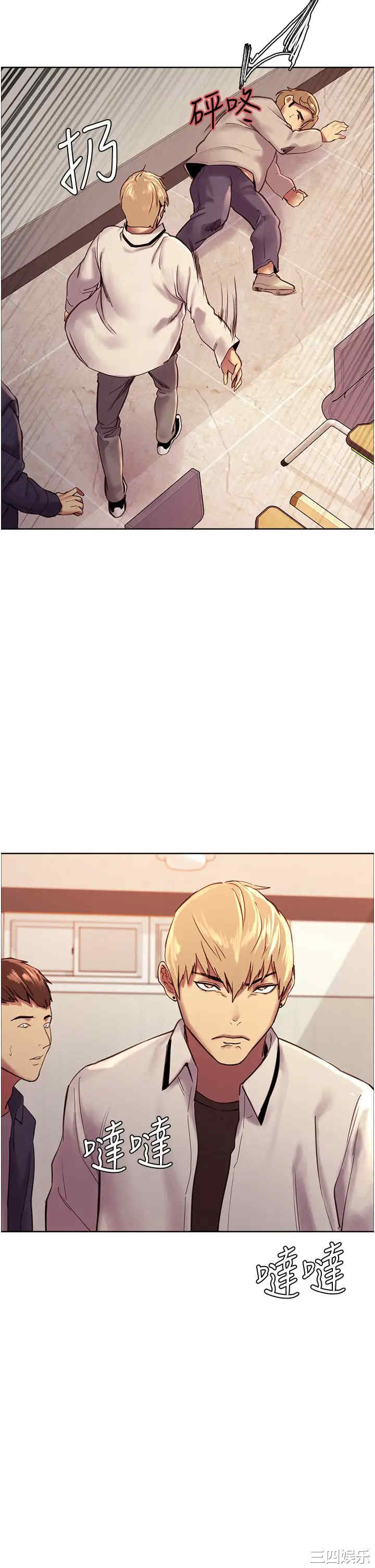 色轮眼