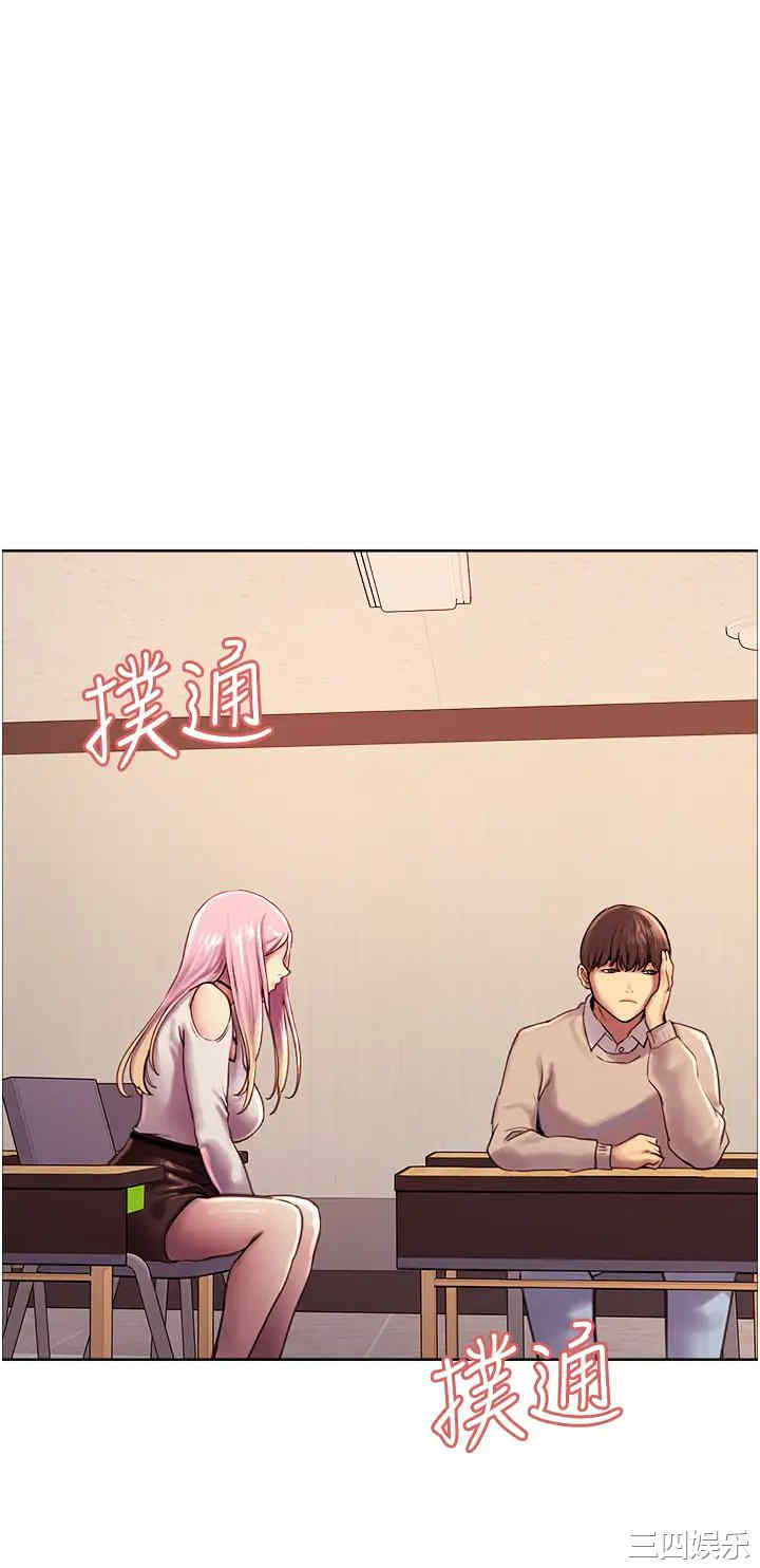色轮眼