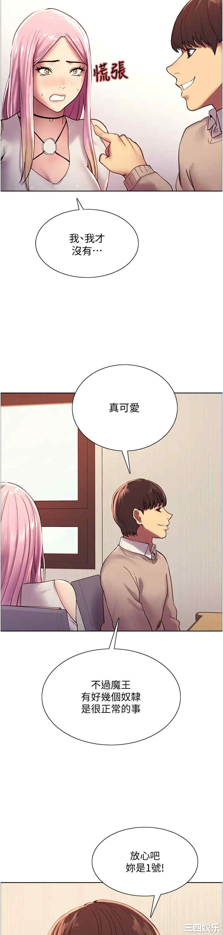 色轮眼