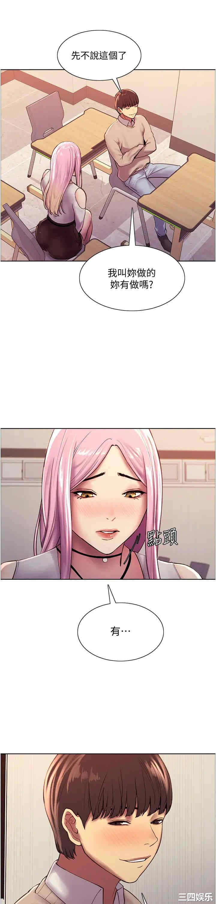色轮眼