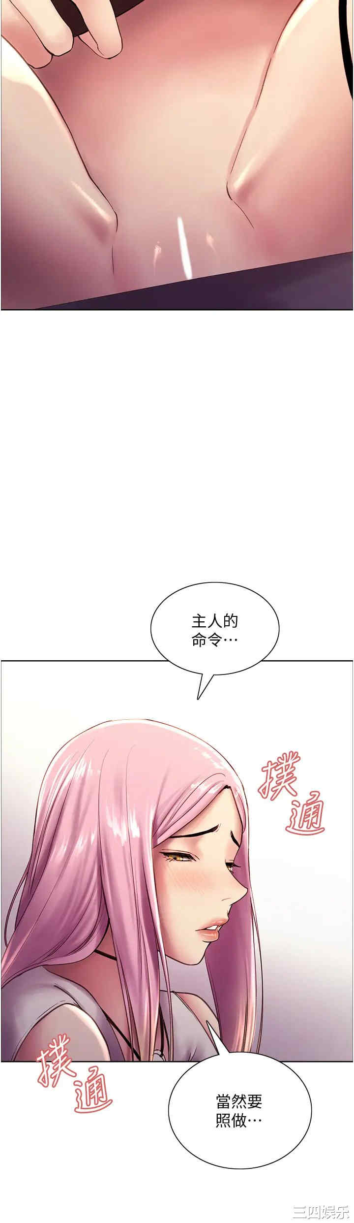 色轮眼