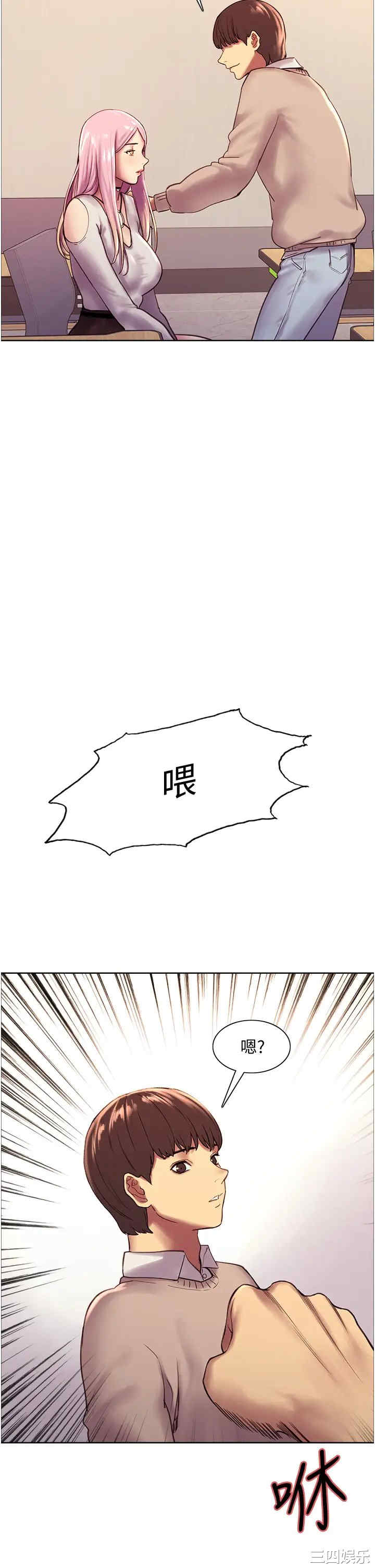 色轮眼