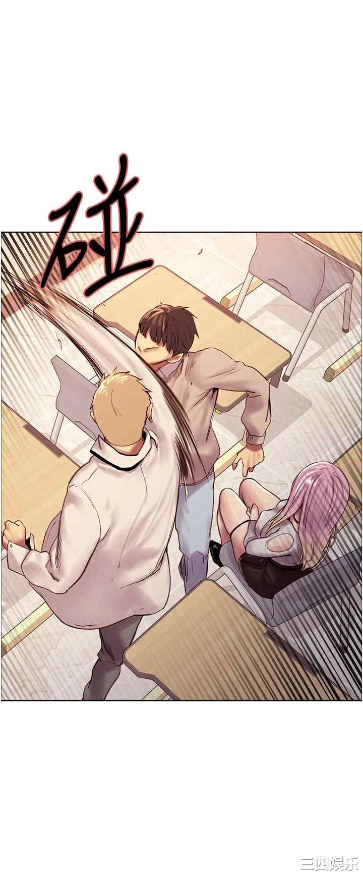 色轮眼