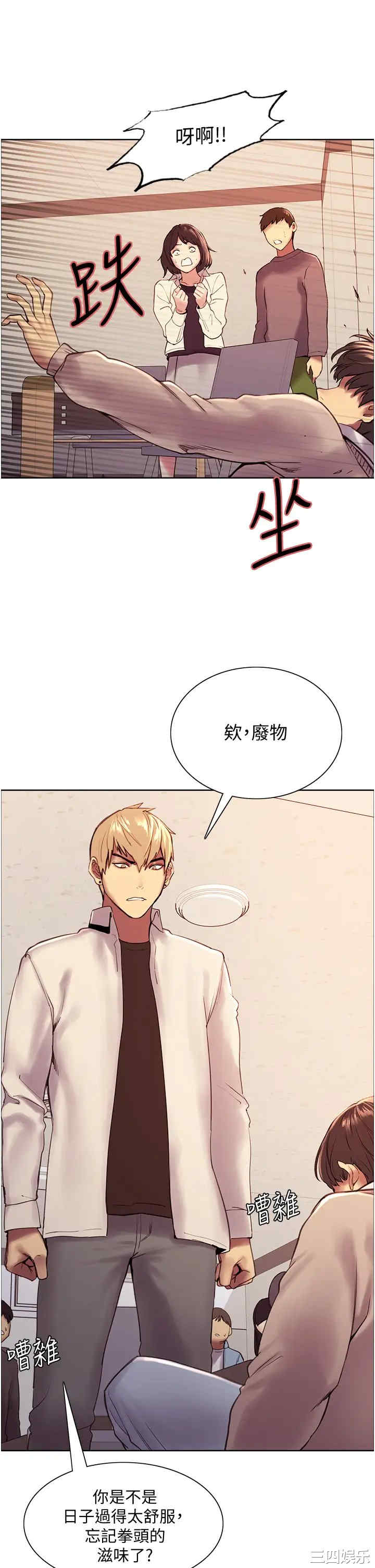 色轮眼