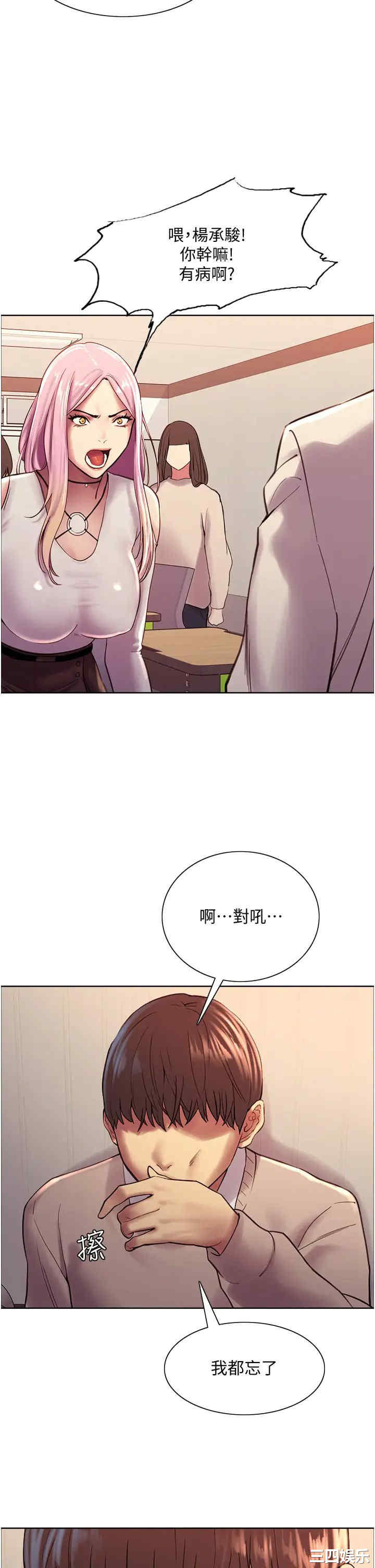色轮眼