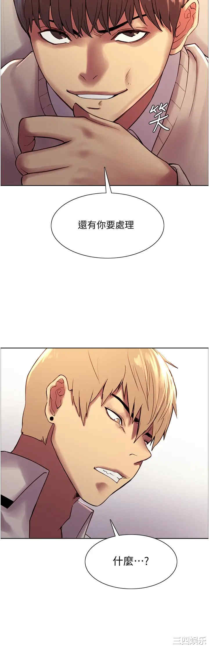 色轮眼