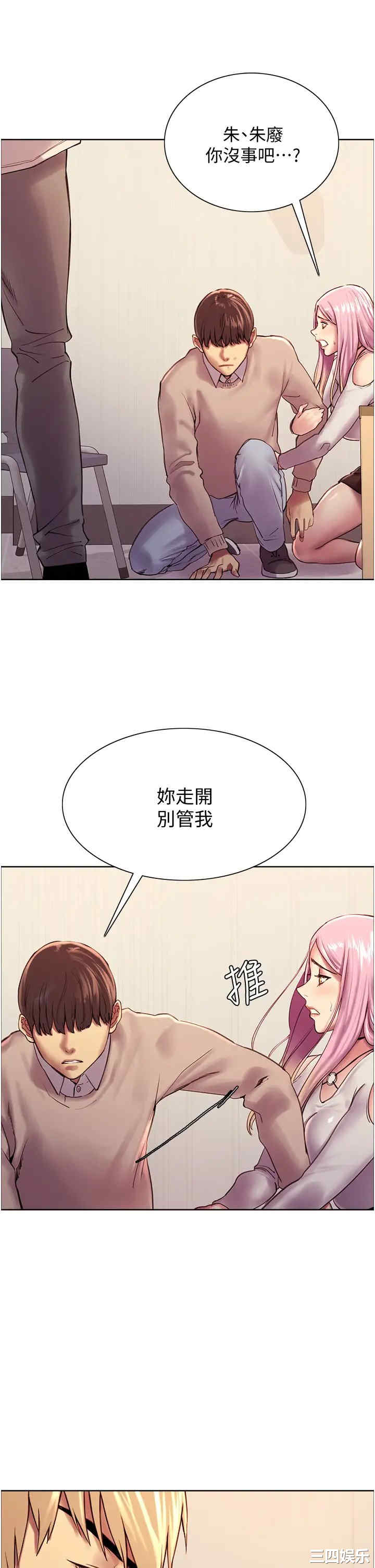 色轮眼