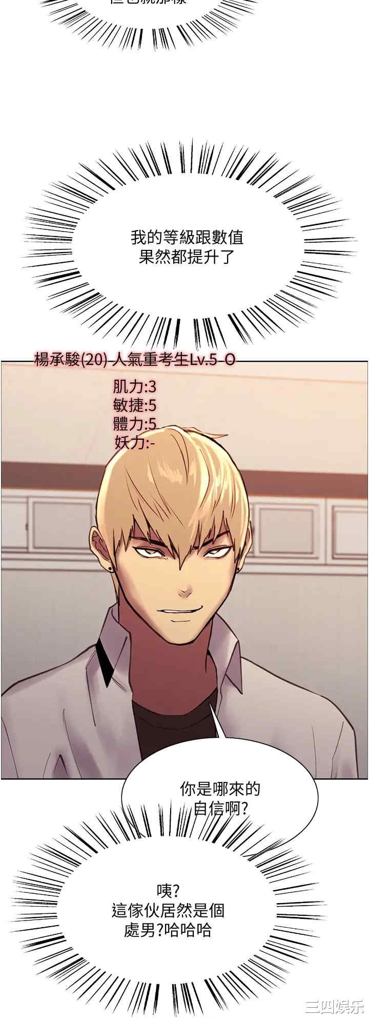 色轮眼