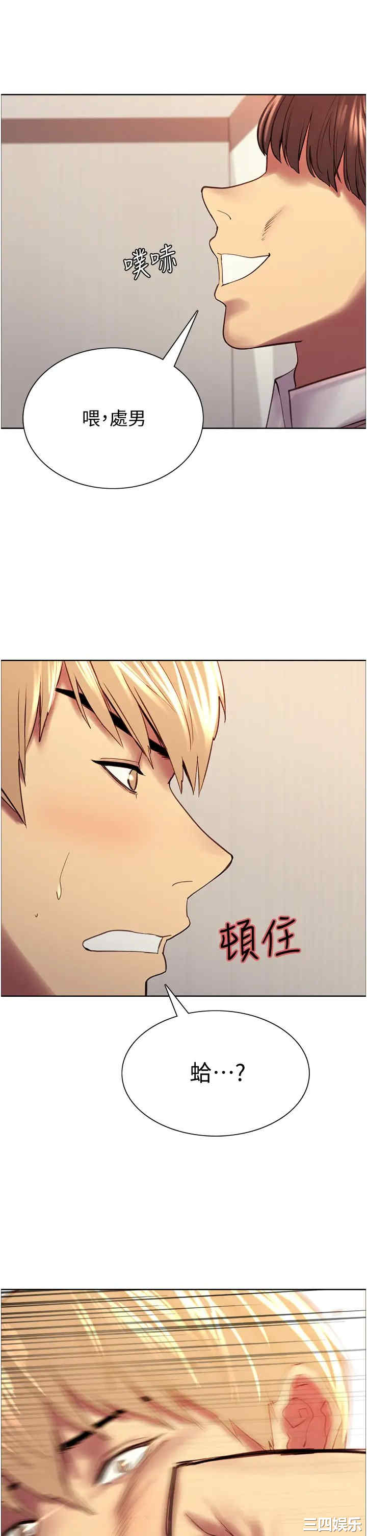 色轮眼