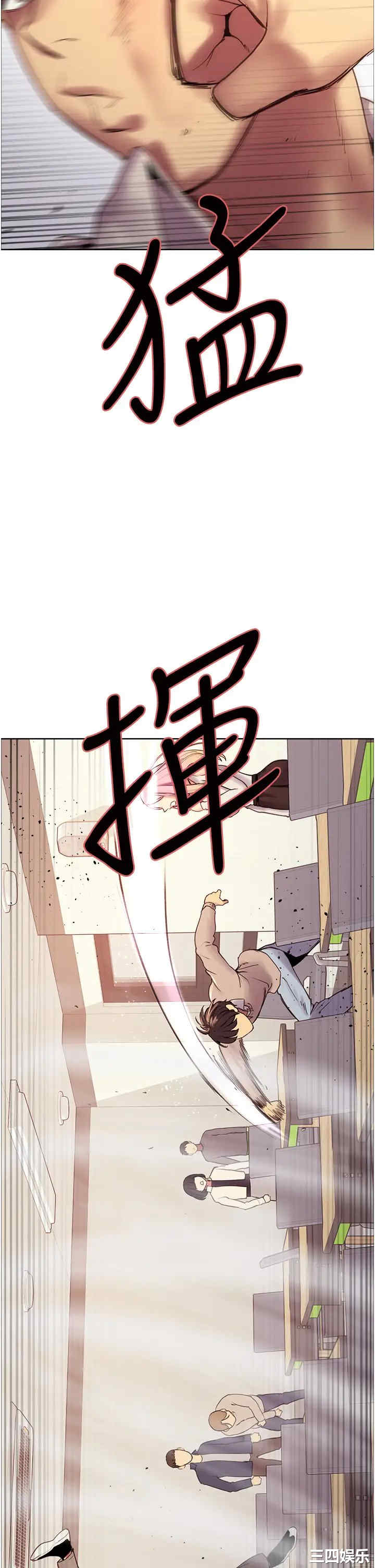 色轮眼