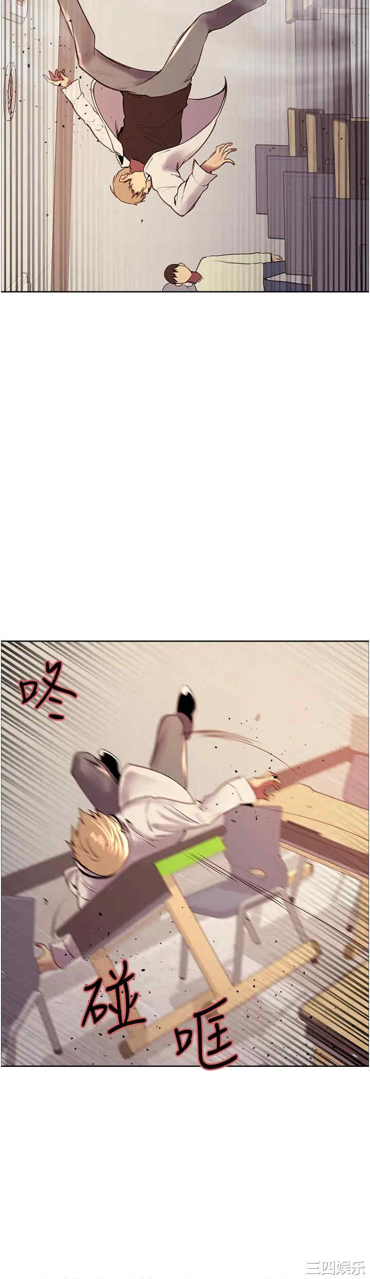 色轮眼