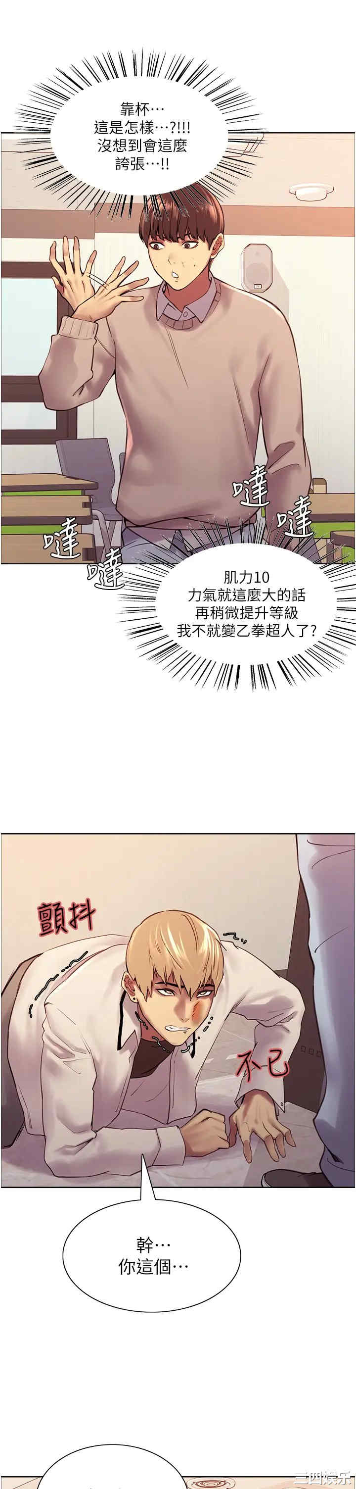 色轮眼