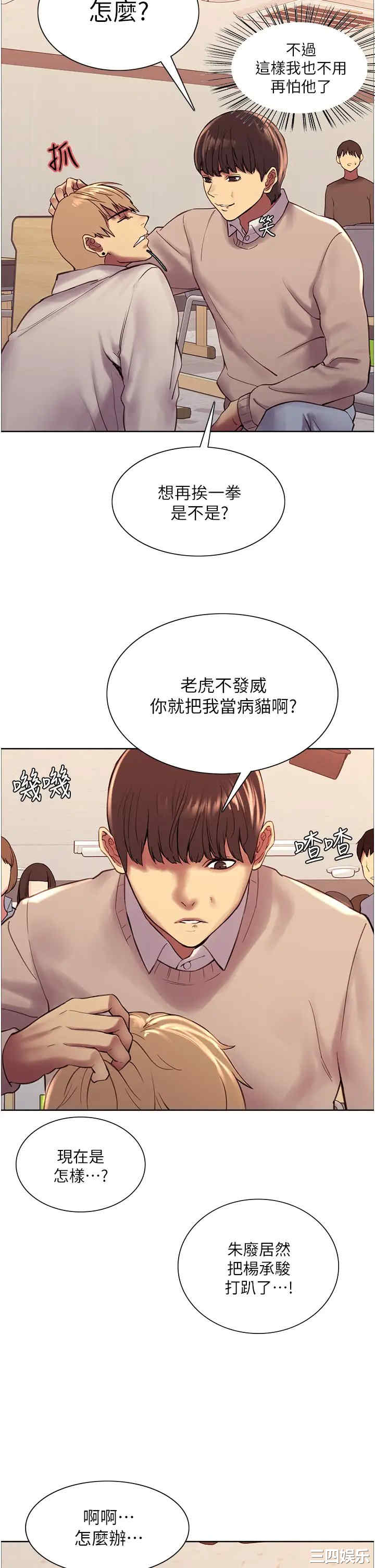色轮眼