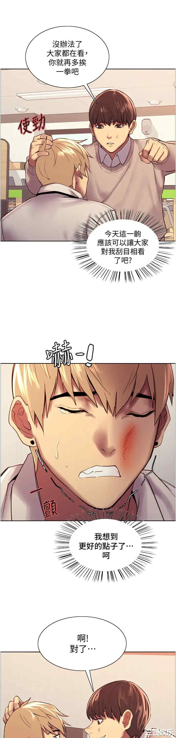 色轮眼