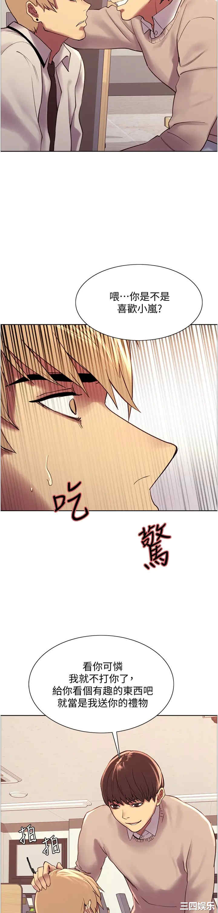 色轮眼